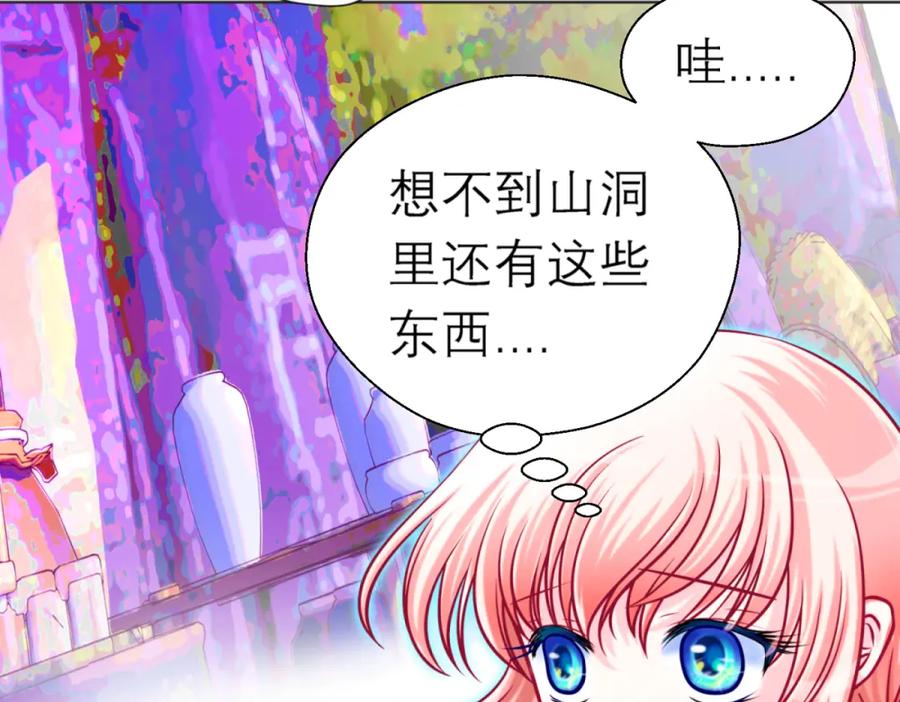 恋上月夜花蝶(新) - 2是王子？还是渣男？ - 第12张图