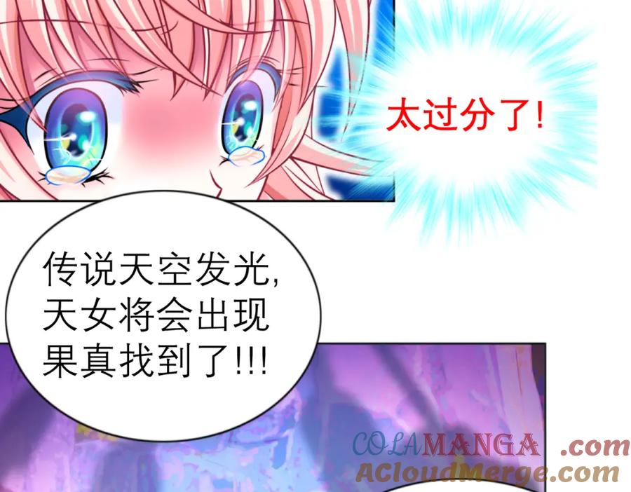 恋上月夜花蝶(新) - 2是王子？还是渣男？ - 第129张图