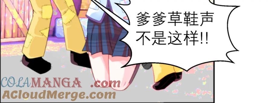 恋上月夜花蝶(新) - 2是王子？还是渣男？ - 第65张图