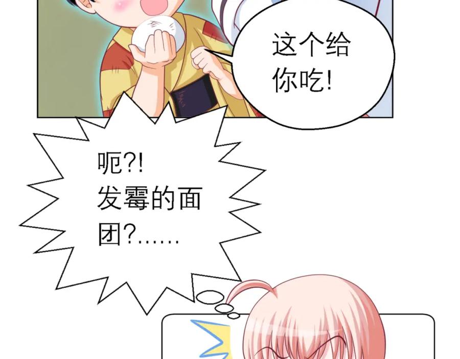 恋上月夜花蝶(新) - 2是王子？还是渣男？ - 第32张图