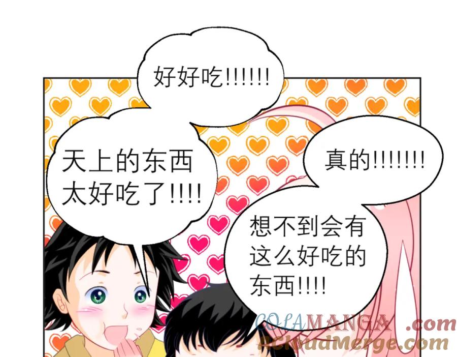 恋上月夜花蝶(新) - 2是王子？还是渣男？ - 第61张图