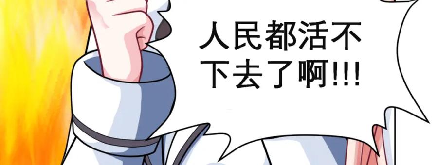 恋上月夜花蝶(新) - 2是王子？还是渣男？ - 第50张图