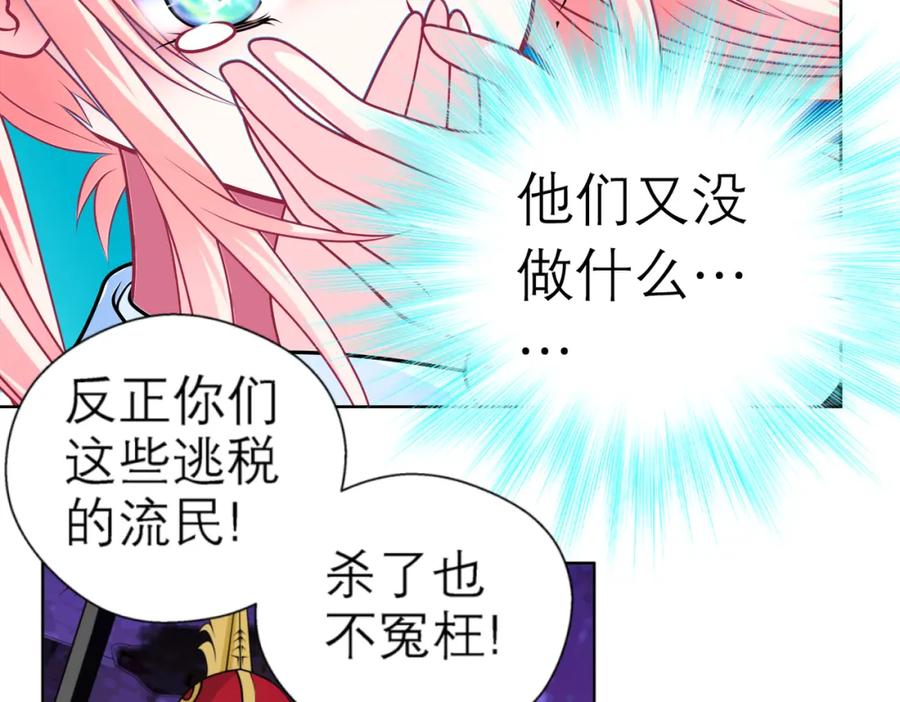 恋上月夜花蝶(新) - 2是王子？还是渣男？ - 第83张图