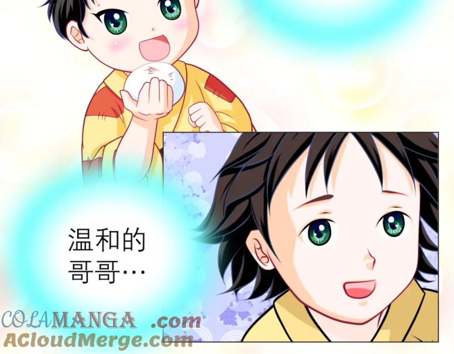 恋上月夜花蝶(新) - 2是王子？还是渣男？ - 第97张图