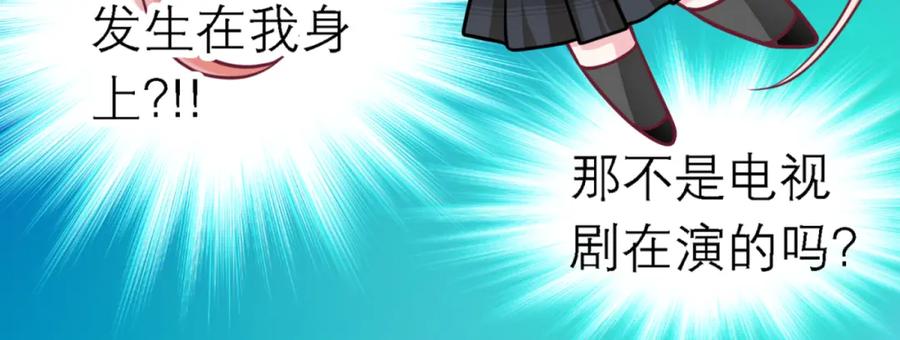 恋上月夜花蝶(新) - 2是王子？还是渣男？ - 第30张图