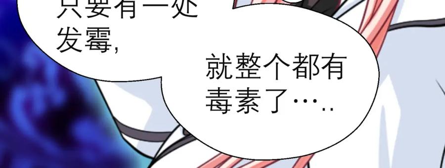 恋上月夜花蝶(新) - 2是王子？还是渣男？ - 第40张图