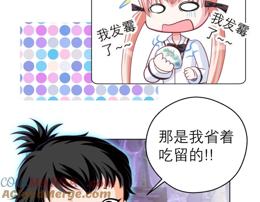 恋上月夜花蝶(新) - 2是王子？还是渣男？ - 第33张图