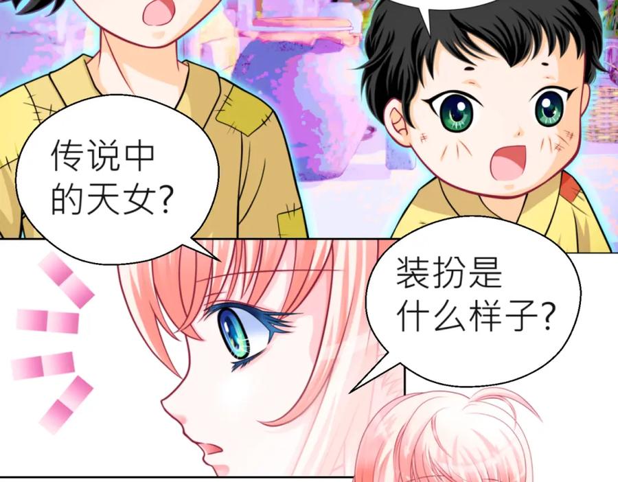 恋上月夜花蝶(新) - 2是王子？还是渣男？ - 第22张图