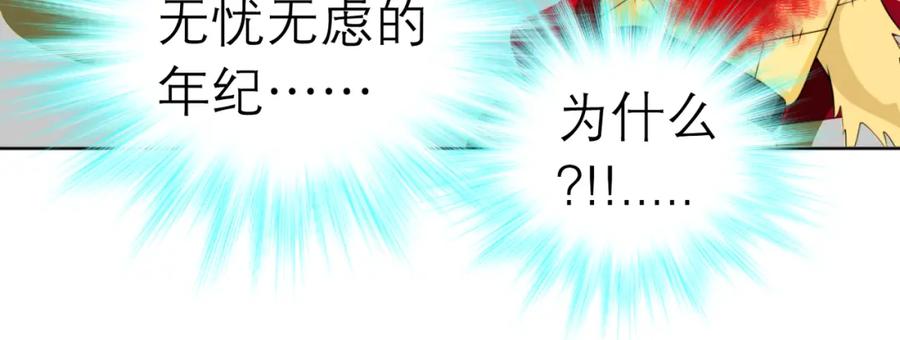 恋上月夜花蝶(新) - 2是王子？还是渣男？ - 第100张图