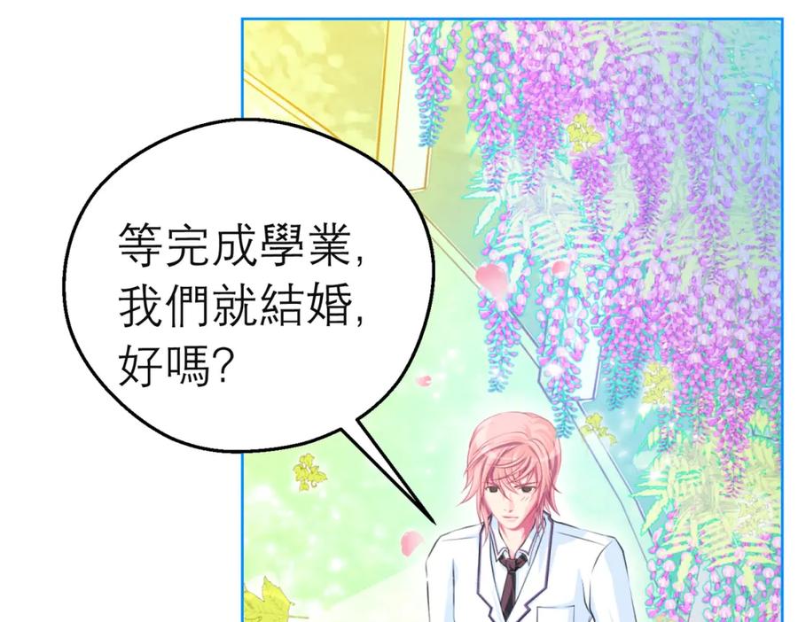 恋上月夜花蝶(新) - 2是王子？还是渣男？ - 第151张图