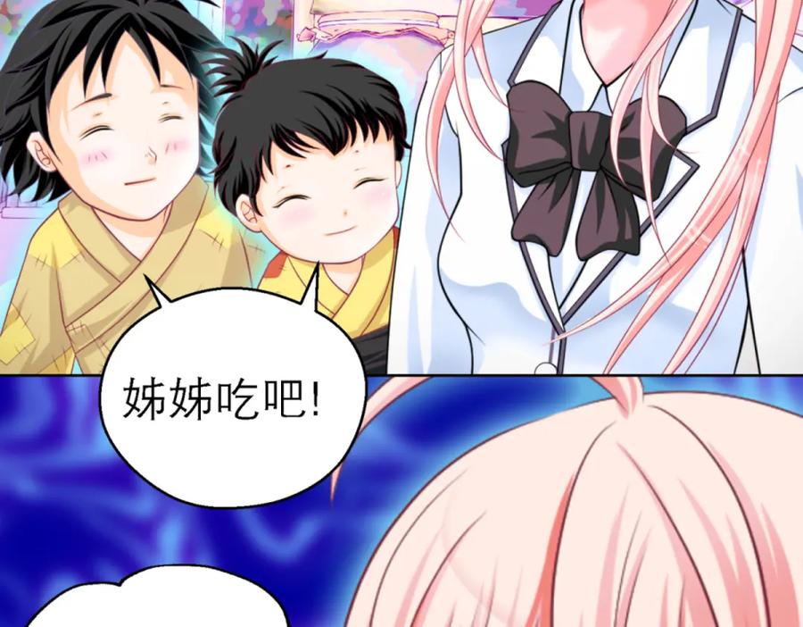 恋上月夜花蝶(新) - 2是王子？还是渣男？ - 第38张图