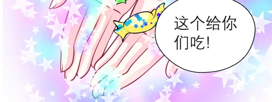 恋上月夜花蝶(新) - 2是王子？还是渣男？ - 第55张图