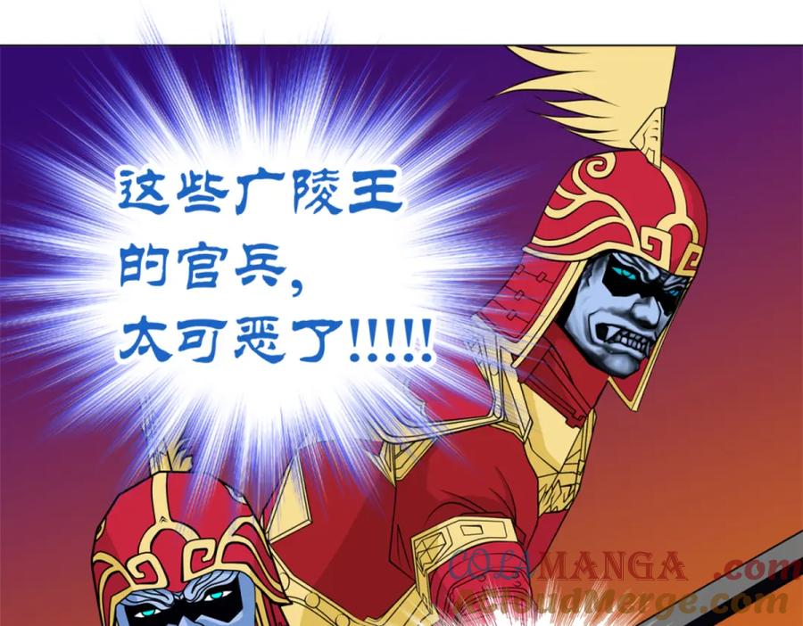 恋上月夜花蝶(新) - 2是王子？还是渣男？ - 第101张图