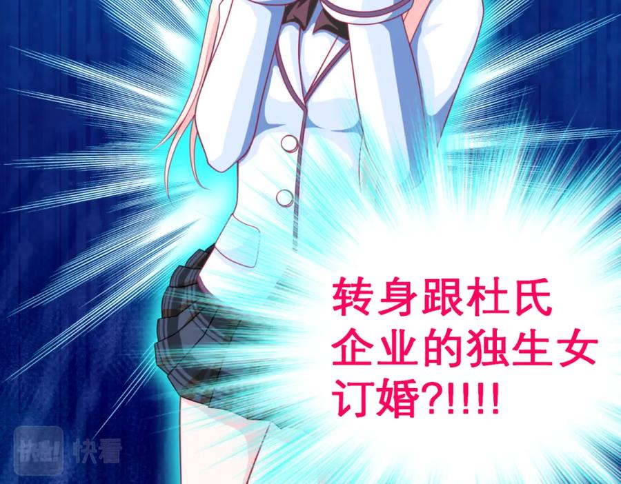 恋上月夜花蝶(新) - 2是王子？还是渣男？ - 第163张图