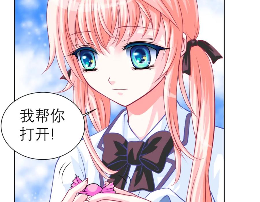 恋上月夜花蝶(新) - 2是王子？还是渣男？ - 第58张图