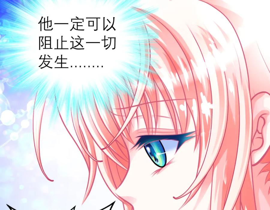 恋上月夜花蝶(新) - 2是王子？还是渣男？ - 第138张图