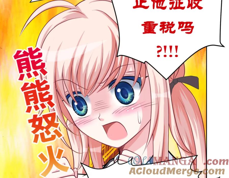 恋上月夜花蝶(新) - 2是王子？还是渣男？ - 第49张图