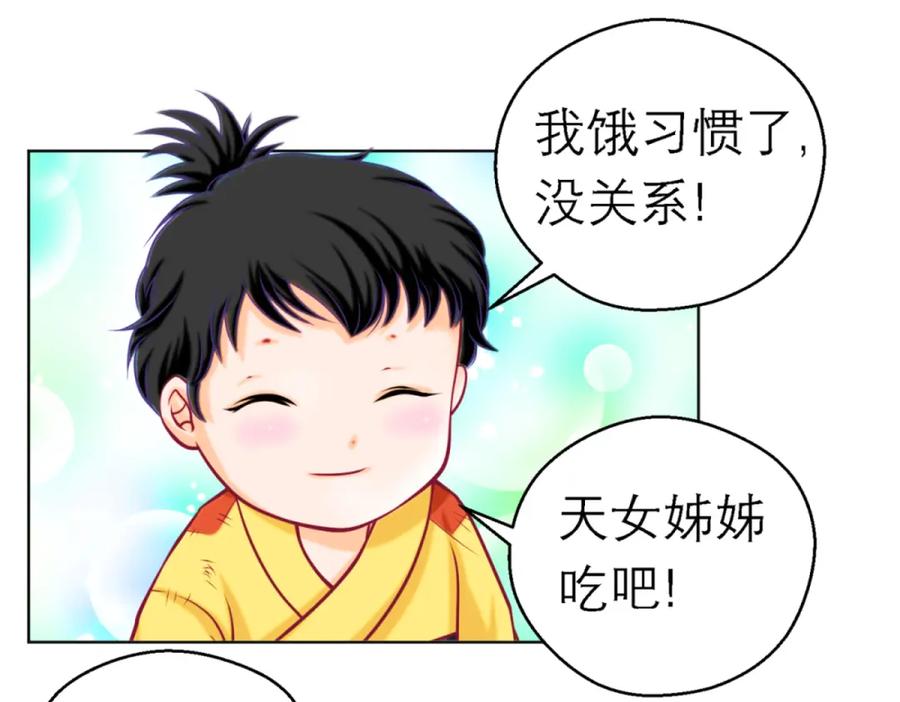 恋上月夜花蝶(新) - 2是王子？还是渣男？ - 第36张图