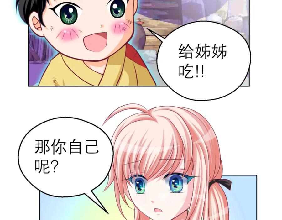 恋上月夜花蝶(新) - 2是王子？还是渣男？ - 第34张图