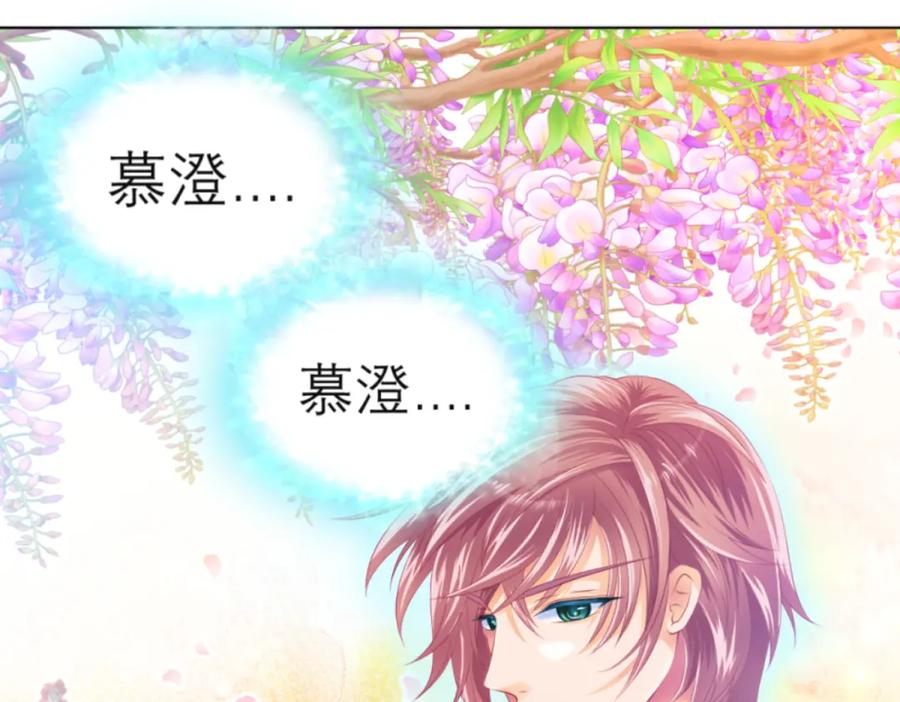 恋上月夜花蝶(新) - 2是王子？还是渣男？ - 第155张图