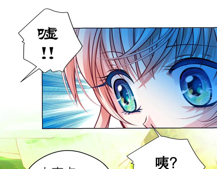 恋上月夜花蝶(新) - 2是王子？还是渣男？ - 第6张图