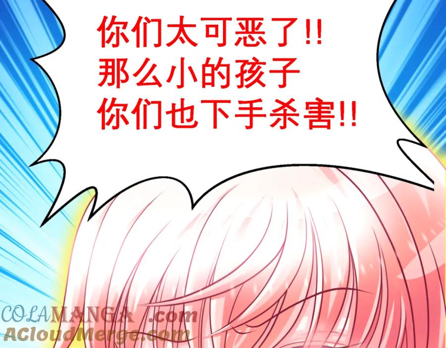 恋上月夜花蝶(新) - 2是王子？还是渣男？ - 第133张图