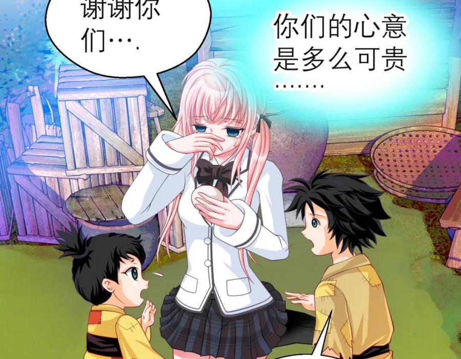 恋上月夜花蝶(新) - 2是王子？还是渣男？ - 第44张图