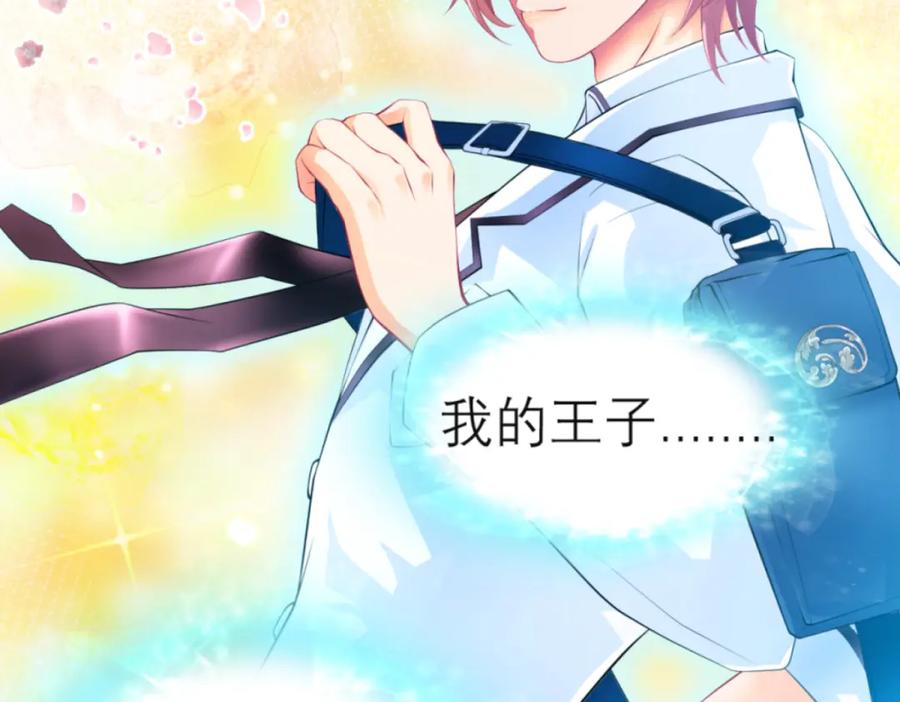 恋上月夜花蝶(新) - 2是王子？还是渣男？ - 第156张图