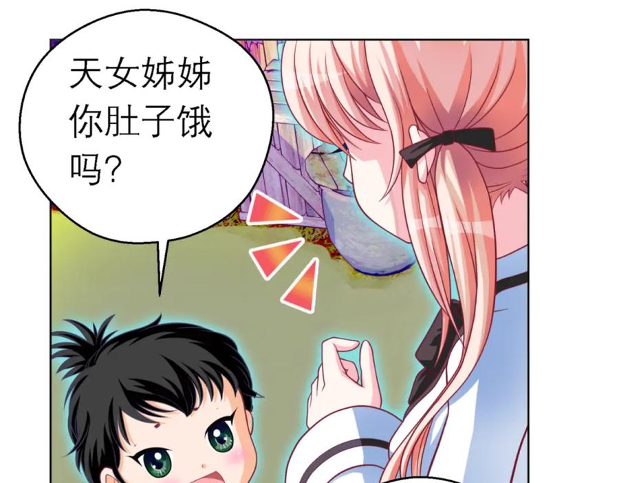 恋上月夜花蝶(新) - 2是王子？还是渣男？ - 第31张图