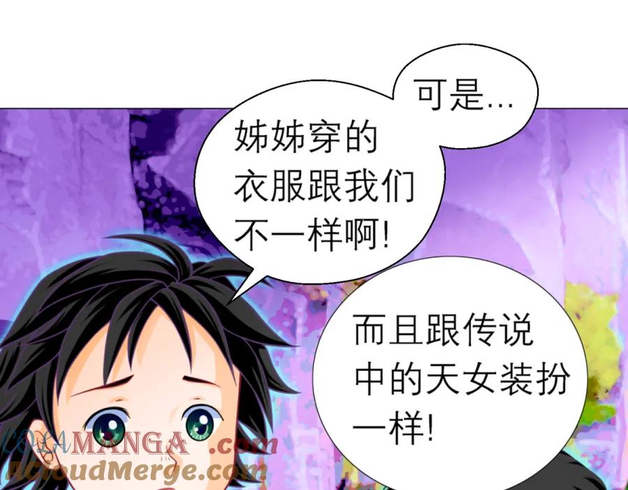 恋上月夜花蝶(新) - 2是王子？还是渣男？ - 第21张图