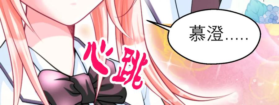 恋上月夜花蝶(新) - 2是王子？还是渣男？ - 第150张图