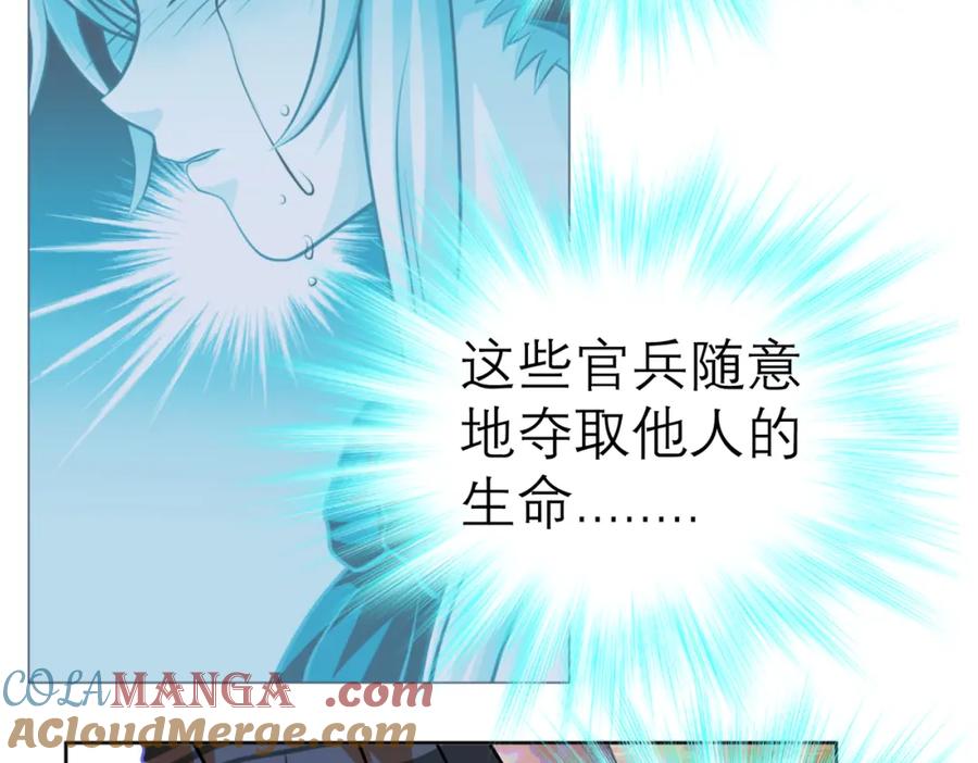 恋上月夜花蝶(新) - 2是王子？还是渣男？ - 第93张图