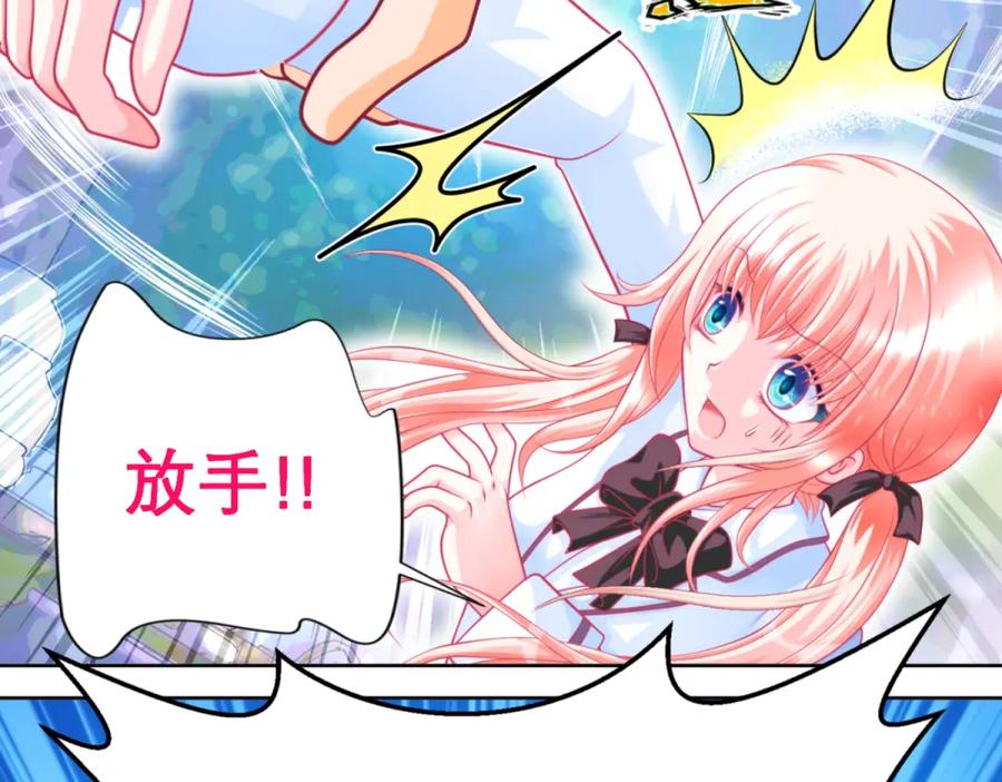 恋上月夜花蝶(新) - 2是王子？还是渣男？ - 第132张图