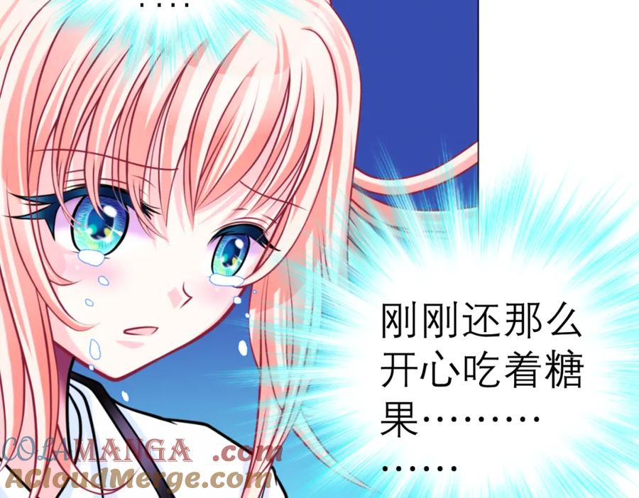 恋上月夜花蝶(新) - 2是王子？还是渣男？ - 第89张图