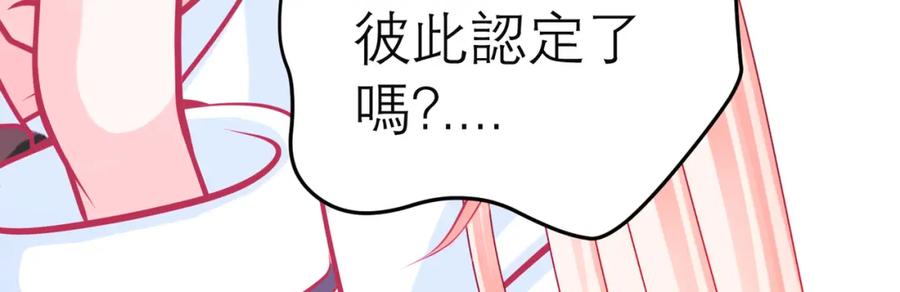 恋上月夜花蝶(新) - 2是王子？还是渣男？ - 第154张图