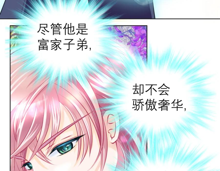 恋上月夜花蝶(新) - 2是王子？还是渣男？ - 第158张图