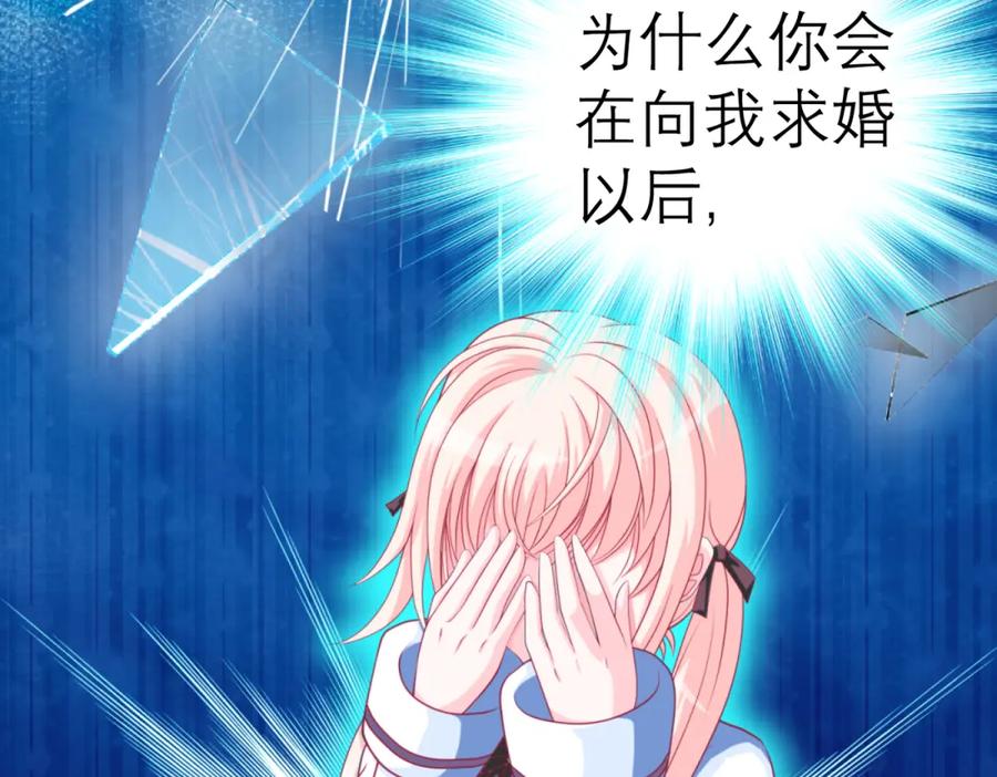 恋上月夜花蝶(新) - 2是王子？还是渣男？ - 第162张图