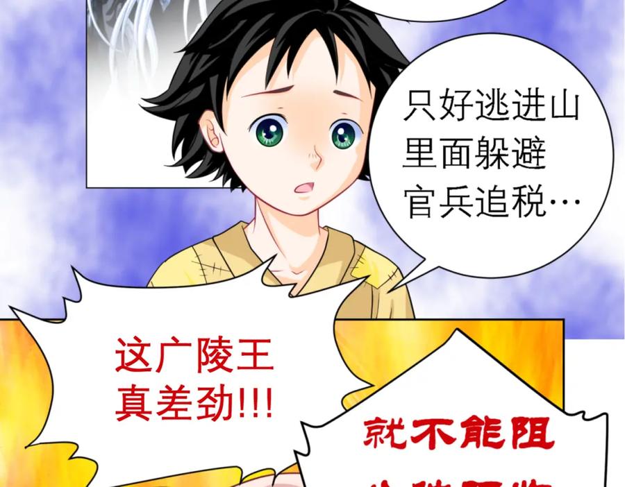 恋上月夜花蝶(新) - 2是王子？还是渣男？ - 第48张图