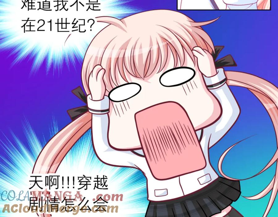 恋上月夜花蝶(新) - 2是王子？还是渣男？ - 第29张图