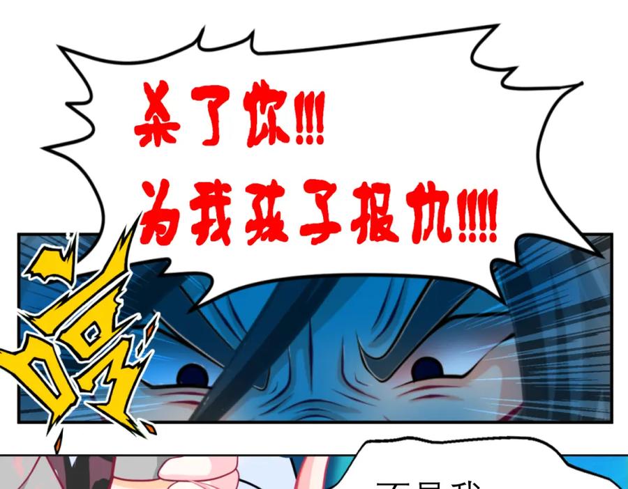 恋上月夜花蝶(新) - 2是王子？还是渣男？ - 第116张图