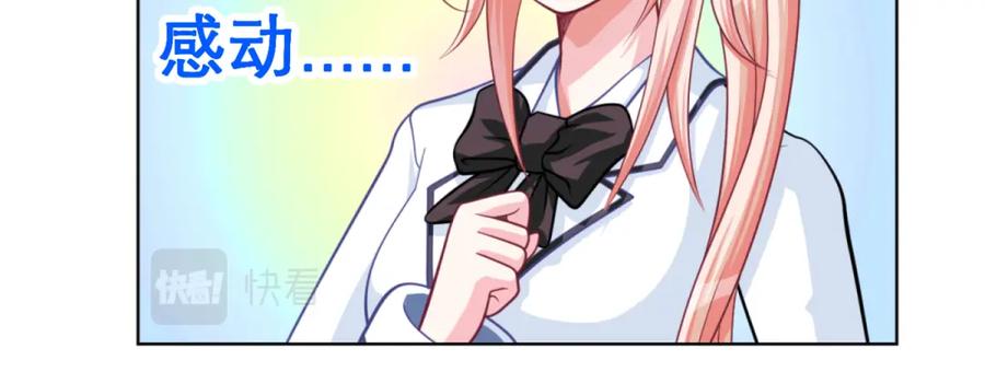 恋上月夜花蝶(新) - 2是王子？还是渣男？ - 第35张图