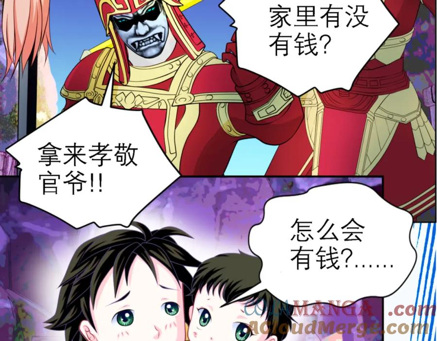 恋上月夜花蝶(新) - 2是王子？还是渣男？ - 第77张图