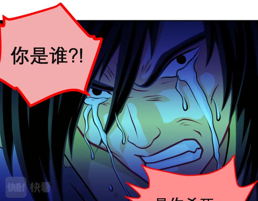 恋上月夜花蝶(新) - 2是王子？还是渣男？ - 第111张图