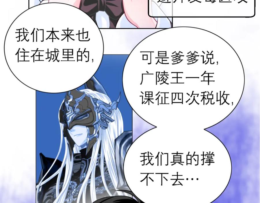 恋上月夜花蝶(新) - 2是王子？还是渣男？ - 第47张图