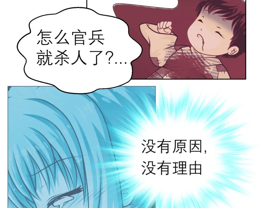 恋上月夜花蝶(新) - 2是王子？还是渣男？ - 第92张图