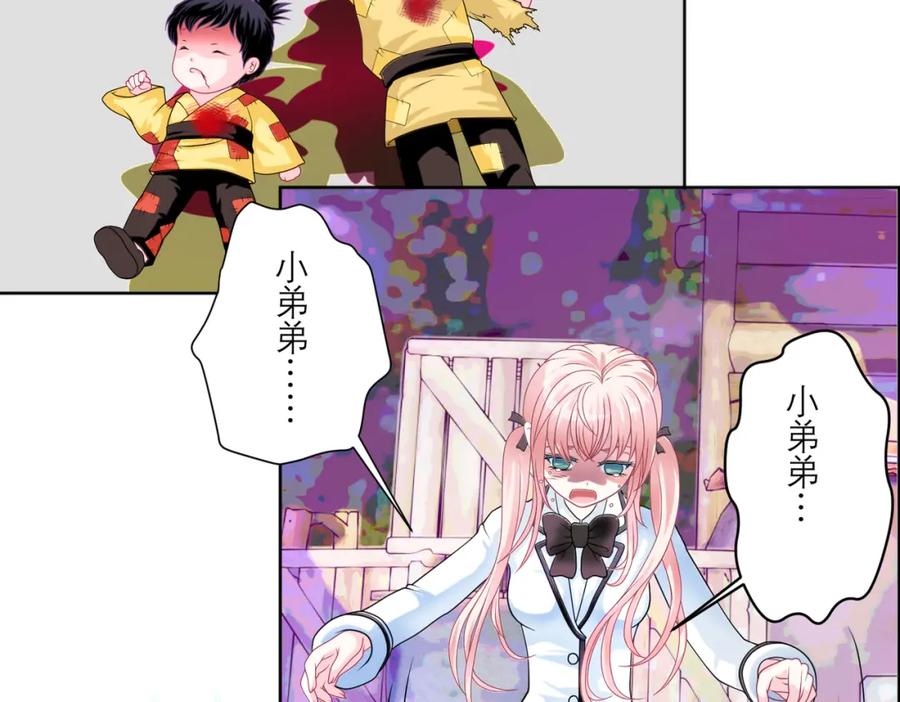 恋上月夜花蝶(新) - 2是王子？还是渣男？ - 第87张图