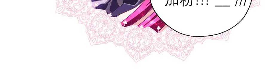 恋上月夜花蝶(新) - 29你听到了多少秘密？ - 第77张图