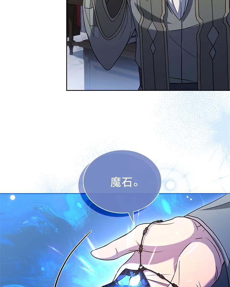 《快乐婆家》29.第一堂魔法课 第43页