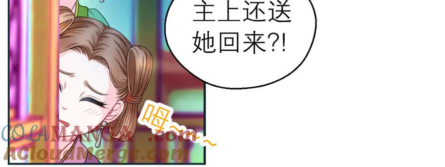 恋上月夜花蝶(新) - 29你听到了多少秘密？ - 第13张图