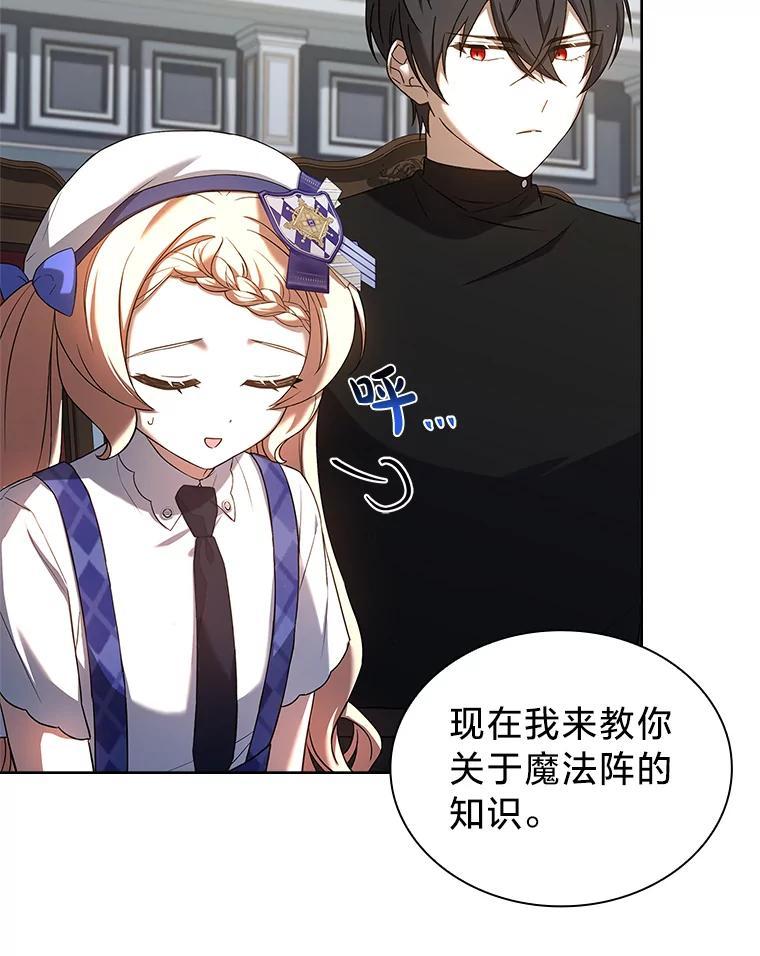 《快乐婆家》29.第一堂魔法课 第48页